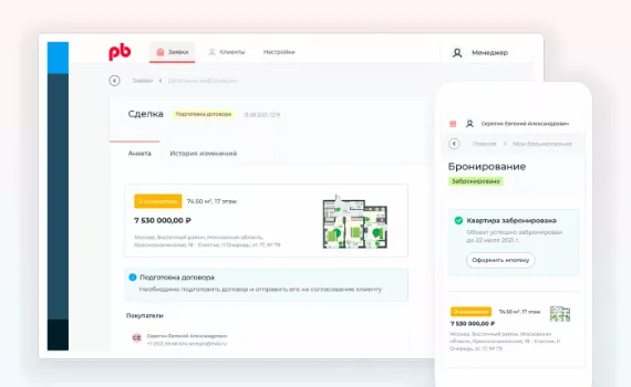 Рабочее пространство Profitbase
